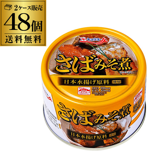 清水食品 キョクヨー さば水煮 160g×24缶 缶詰 - 最安値・価格比較