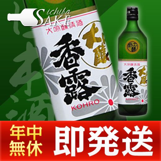 香露 大吟醸 720mlの商品画像