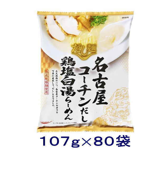 国分 tabete だし麺 名古屋コーチンだし鶏塩白湯らーめん 107g×80個 インスタントラーメンの商品画像