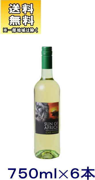 サン・オブ・アフリカ ケープホワイト NV 750mlびん 6本 白ワインの商品画像