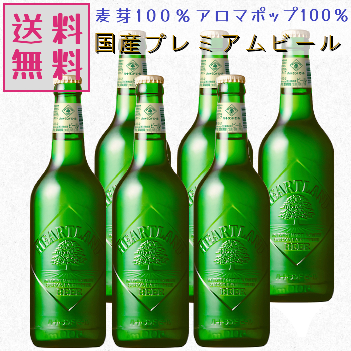 キリン ハートランドビール 500mlびん 6本 国産ビールの商品画像