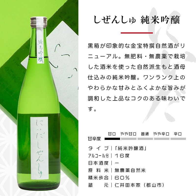  японкое рисовое вино (sake) подарок .. сравнение .. суп ....3 вида комплект 720ml ×3шт.@.. рисовое поле книга@ дом Fukushima День отца . расческа . Pride. физическое ощущение акция ( sake / напиток )