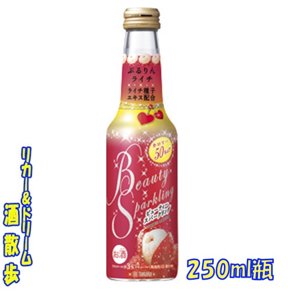 タカラ Beauty Sparkling ぷるりんライチ 250ml瓶×12の商品画像
