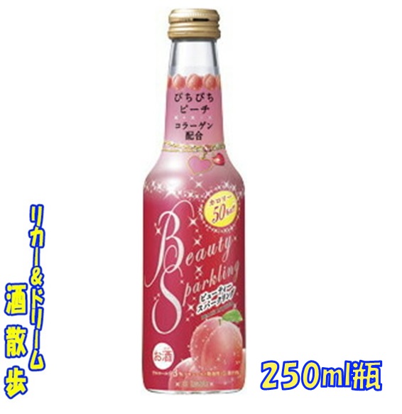 タカラ Beauty Sparkling ぴちぴちピーチ 250ml瓶×12の商品画像