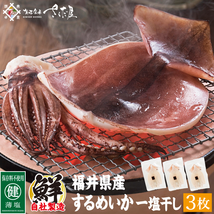  barbecue set seafood dried squid .. dried food [3 sheets ] preservation charge un- use [ freezing flight ] Mother's Day Father's day 