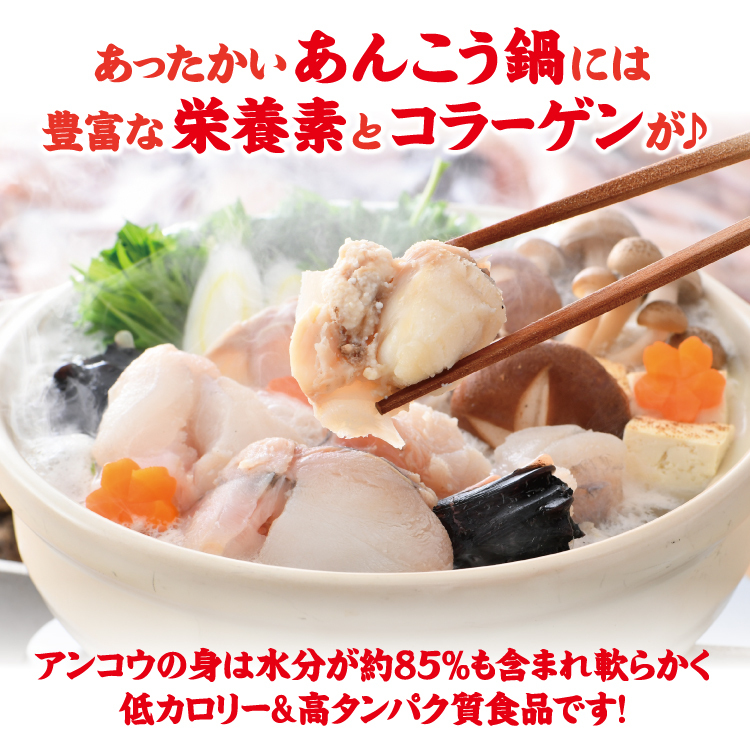  economical Fukui prefecture production Ankoo anglerfish saucepan set 2kg market . soup 10. attaching Father's day 