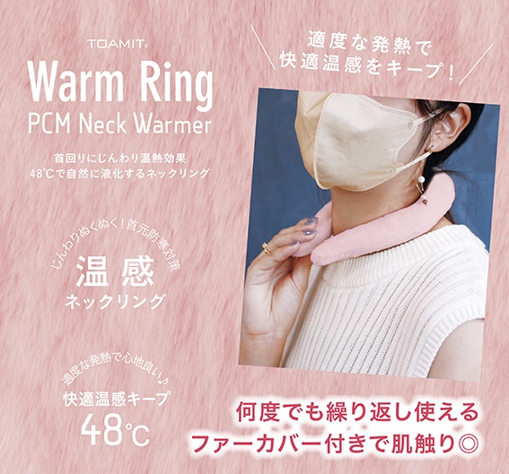  Kuroneko .. пачка Warn Ring защита горла "neck warmer" шея кольцо мех с чехлом массовая закупка 2 шт M~L размер TOAMIT восток . промышленность температура . эффект 48*C eko 