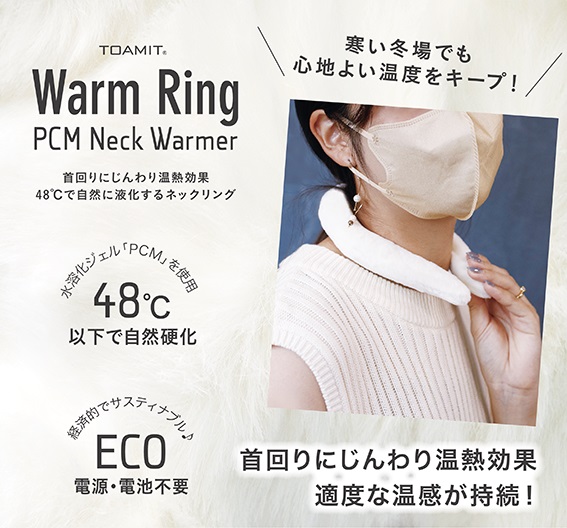  Kuroneko .. пачка Warn Ring защита горла "neck warmer" шея кольцо мех с чехлом M~L размер TOAMIT восток . промышленность температура . эффект 48*C eko холод . меры 
