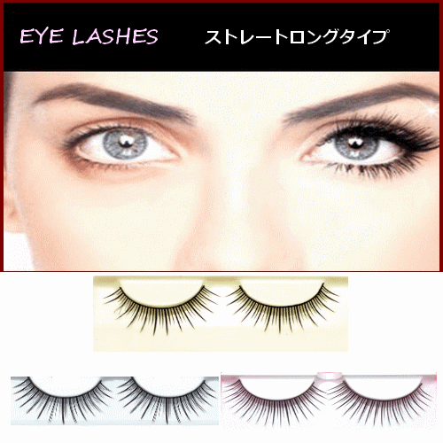 つけまつげ つけま アイラッシュ ストレートタイプ メイク 簡単