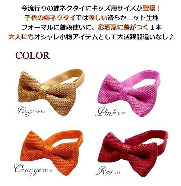 ニット,結婚式,入園,入学