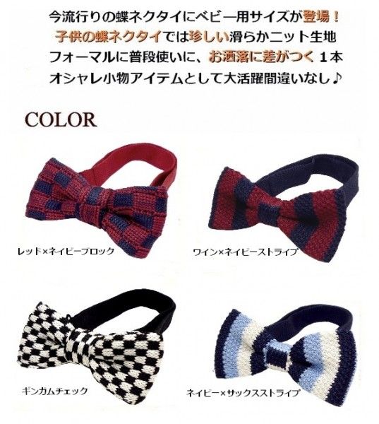 ニット,結婚式,入園,入学