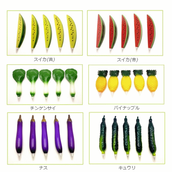 ボールペン 野菜 フルーツ かわいい おもしろ 文具 雑貨 pen-008 : 春