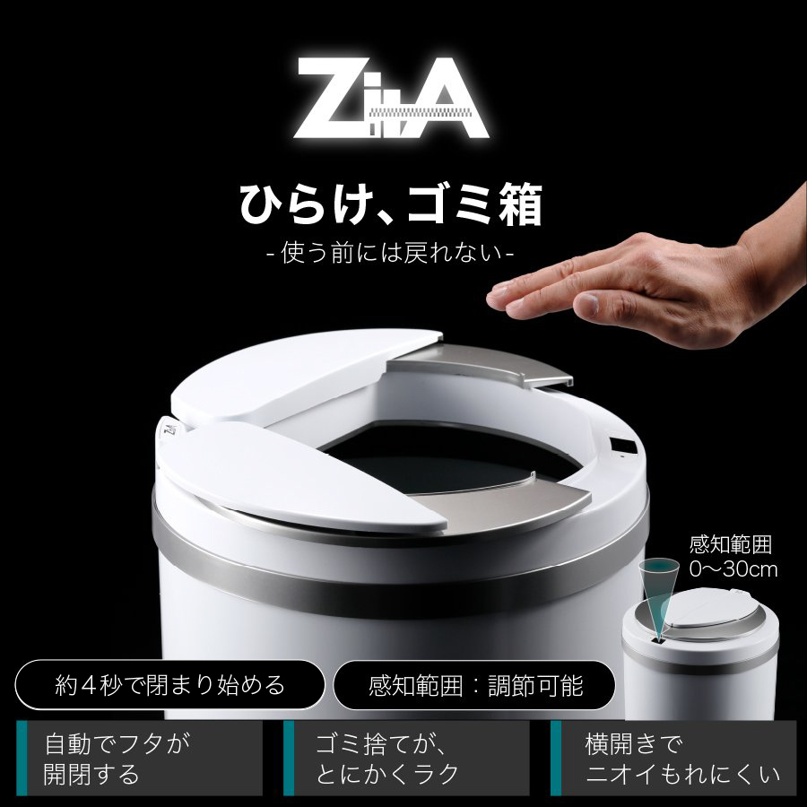  common . waste basket ZitA CIRCLE Gita Circle waste basket automatic automatic waste basket sensor dumpster stylish living kitchen stainless steel cover attaching 45 liter 45l