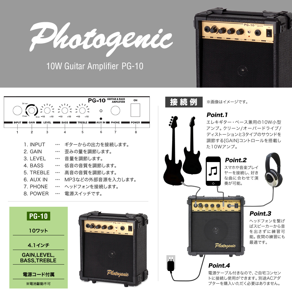 PG-10 amplifier de training set [10W amplifier PG10, headphone, shield cable,AUX cable ][ electric guitar * base. practice .]