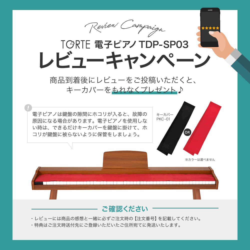  electronic piano 88 keyboard TORTE TDP-SP03 stand attaching set ( pedal * adaptor attaching )( large luggage Okinawa * remote island special postage )