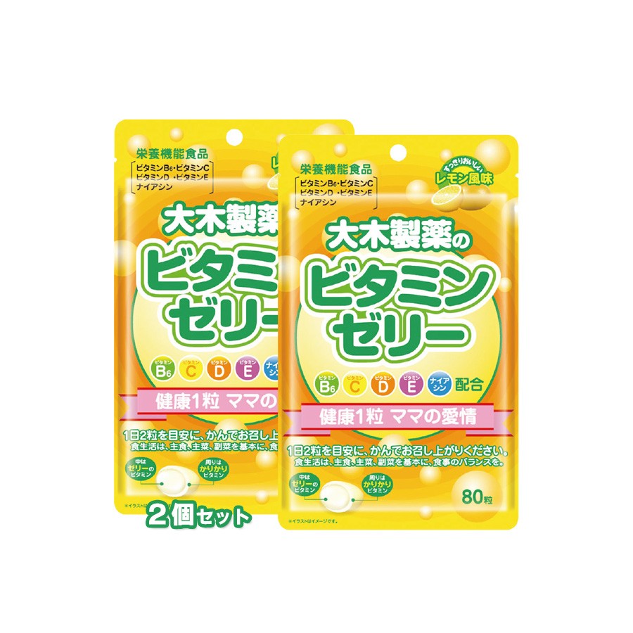  vitamin jelly ( lemon manner taste )80 bead (b)×2 piece set [ large wooden medicine corporation ][ cat pohs flight free shipping ]