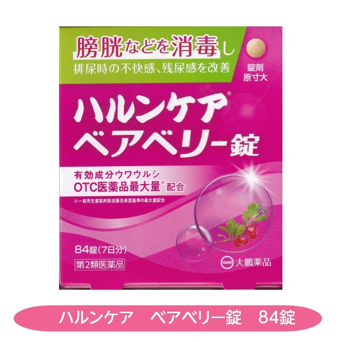 [ no. 2 kind pharmaceutical preparation ] Hal n care Bear Berry pills 84 pills u wow rusi large . medicines 