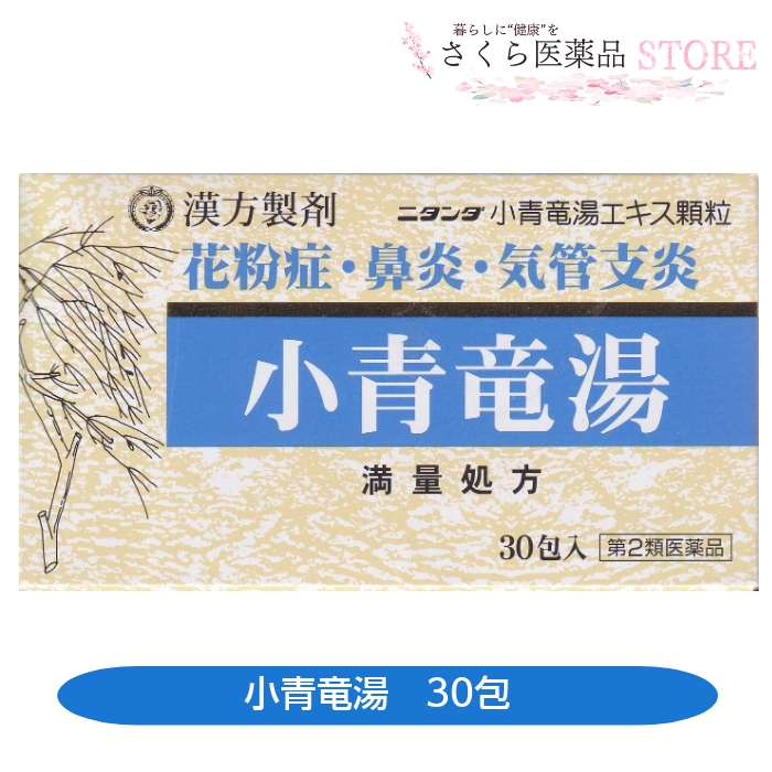 二反田薬品工業 二反田薬品 ニタンダ小青竜湯エキス 30包入 漢方薬 - 最安値・価格比較 - Yahoo!ショッピング