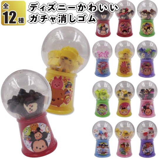 ディズニーかわいいガチャ消しゴム ツムツム 1箱（24入）の商品画像