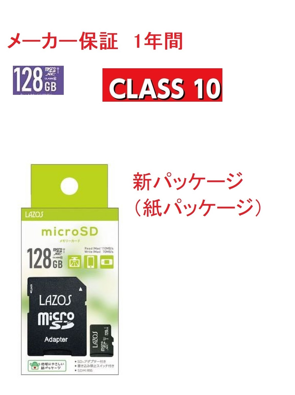 LAZOS micro SD card MicroSD sd card 128 memory card micro SDXC micro SD card memory card 128GB CLASS10 nintendo switch correspondence 