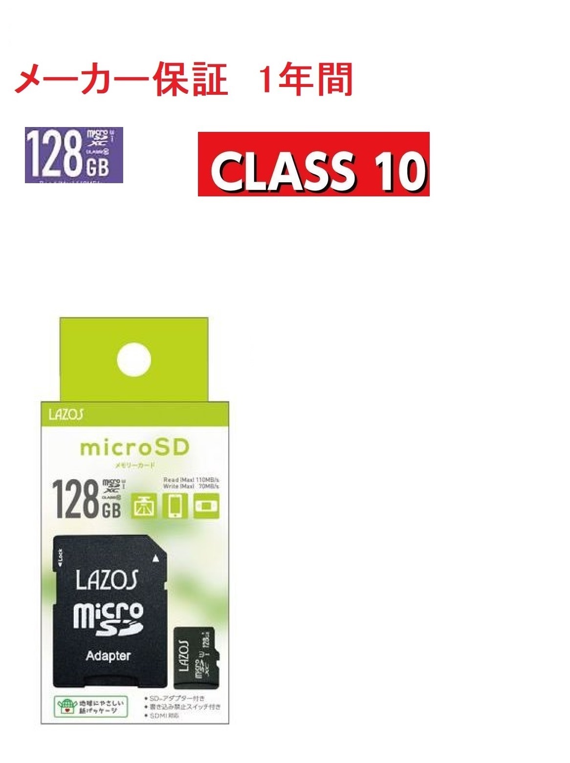 LAZOS micro SD card MicroSD sd card 128 memory card micro SDXC micro SD card memory card 128GB CLASS10 nintendo switch correspondence 