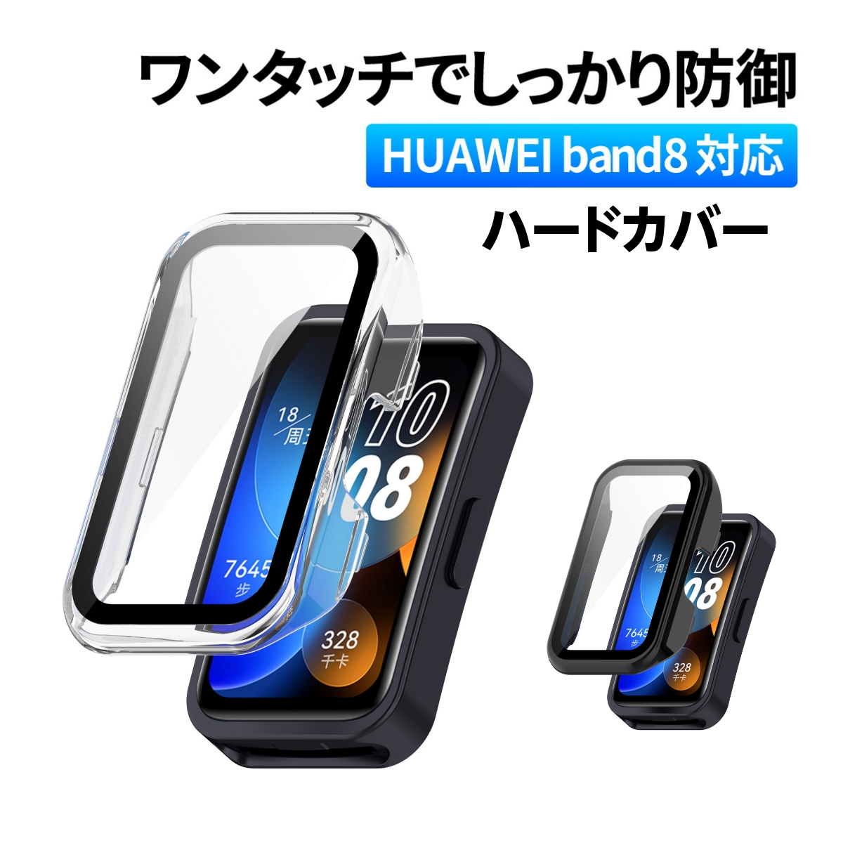 HUAWEI Band9 Band8 cover band 9 8 the glass film protective cover hard cover whole surface protection smart watch wearable 