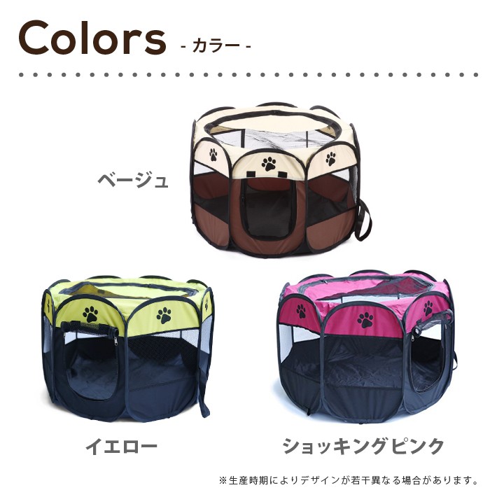 ペット用テント Sサイズ 折りたたみ式 ペットサークル 室内 屋内 野外