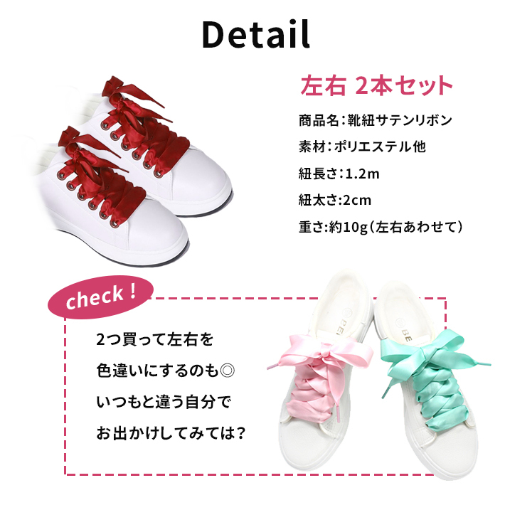 Off リボン 靴紐 おしゃれな18色 左右セット 1cm 滑らかサテンリボン 可愛い 平紐 靴ひも 靴ヒモ Aynaelda Com