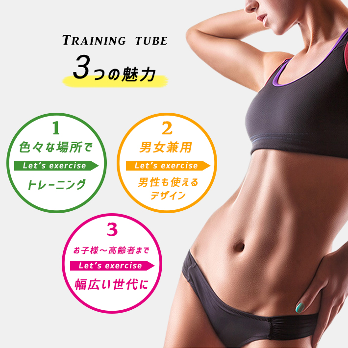 トレーニング チューブ 負荷別 5本セット【ハンドル／アンクルベルト