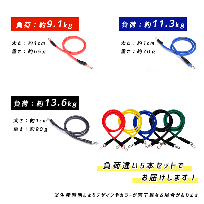 トレーニング チューブ 負荷別 5本セット【ハンドル／アンクルベルト