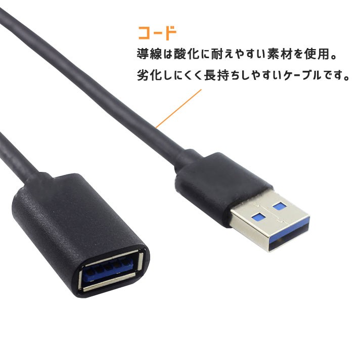 USB3.0 USB延長ケーブル 人気の春夏 1m 高速データ通信 スマホの充電 