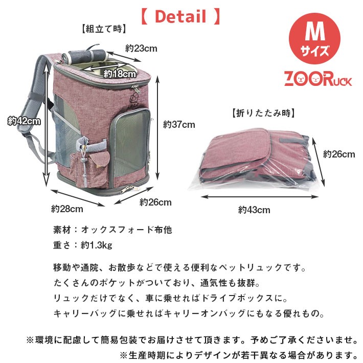 ペット キャリーバッグ リュック 犬 猫【ZooRuck Mサイズ 全2色】3WAY