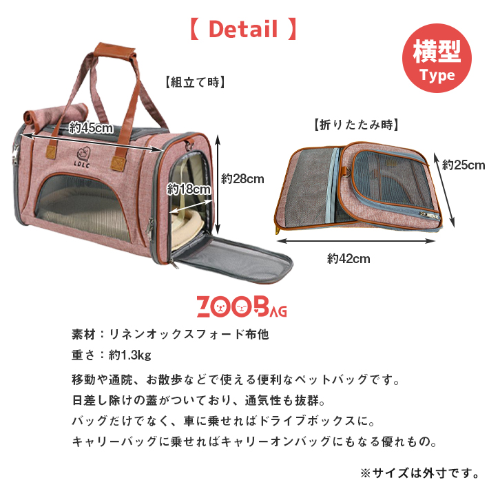 ペット キャリーバッグ 犬 猫 ボストン【ZooBag 全2色】4WAY