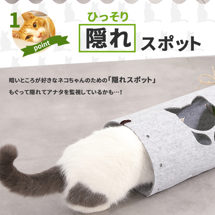 猫 おもちゃ トンネル ＜2個セット＞【連結・増設タイプ 全2色】猫型
