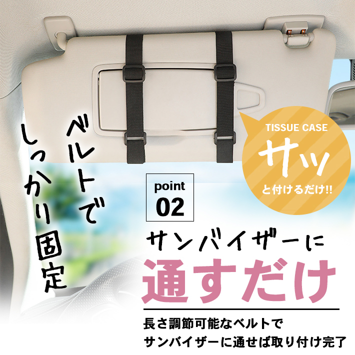 車 ティッシュ ケース サンバイザー 【全3色】 おしゃれ ティッシュ収納 ボックス PU素材 ベルト固定 インテリア兼用 :co793:セールストア Yahoo!店 - 通販 - Yahoo!ショッピング 車 ティッシュ ケース サンバイザー 【全3色】 おしゃれ ティッシュ収納 ボックス PU素材 ベルト固定 インテリア兼用 :co793:セールストア Yahoo!店 - 通販 - Yahoo!ショッピング