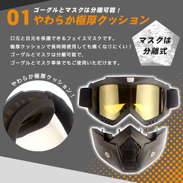 サバゲー マスク ＆ ゴーグル フルフェイス ガード 【全5色】分離式