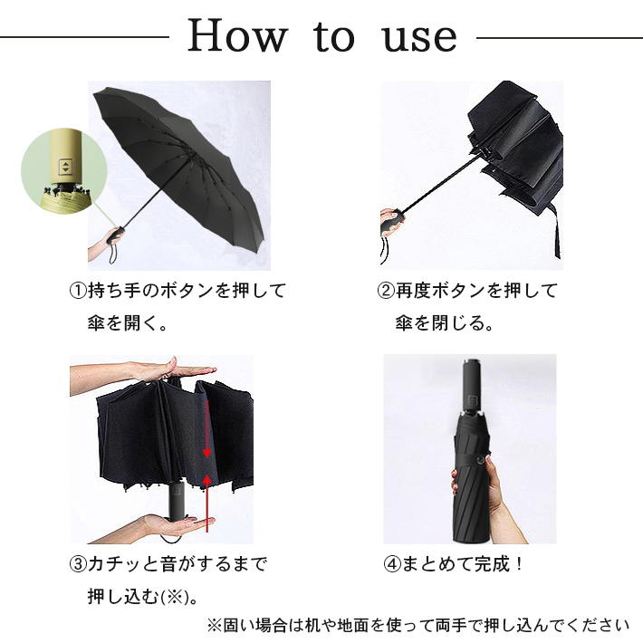 折りたたみ傘 晴雨兼用 【超大きめ ＆ 頑丈な12本骨 全4色】 自動開閉