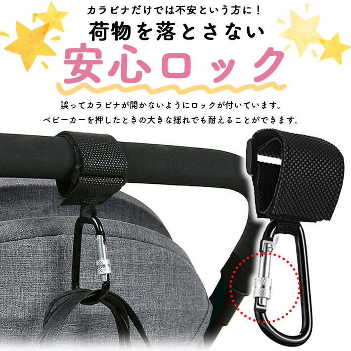 人気のファッションブランド! ベビーカーフック 2個セット 荷物フック クマさんデザイン バッグ掛け ベビーカーフック 2個セット 荷物フック クマさんデザイン バッグ掛け ピンク