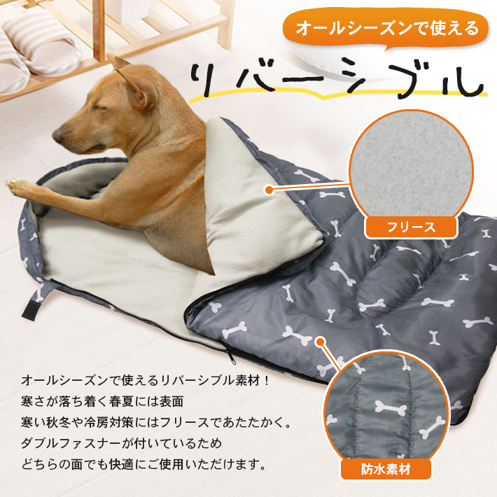 犬 寝袋 アウトドア 収納袋付き【全5色】 夏冬兼用 リバーシブル