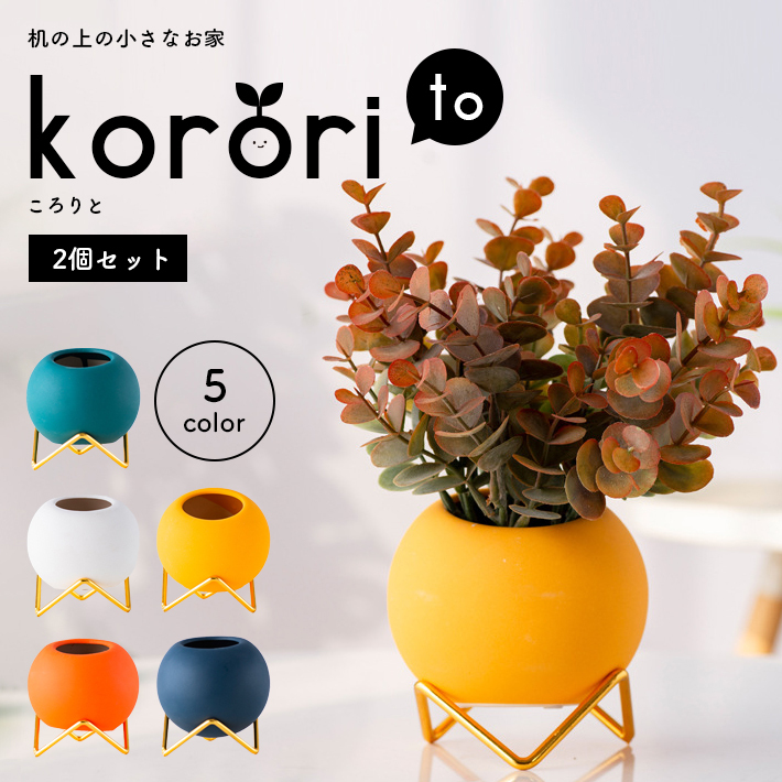 植木鉢　2個セット sale-store_co959-set