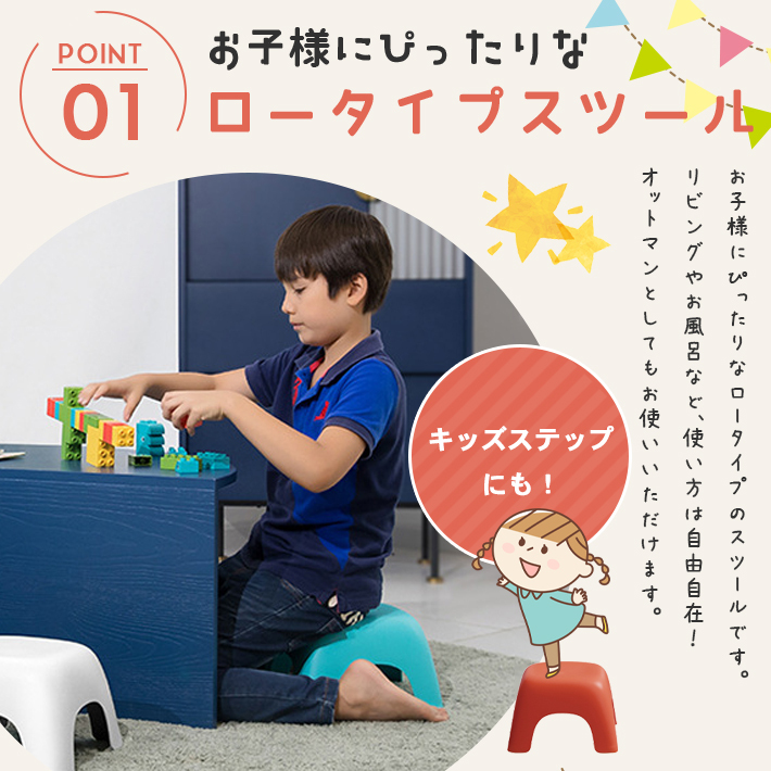 スツール 子供 【全6色】 子供でも運べる 軽量 滑り止め 安心の丸角