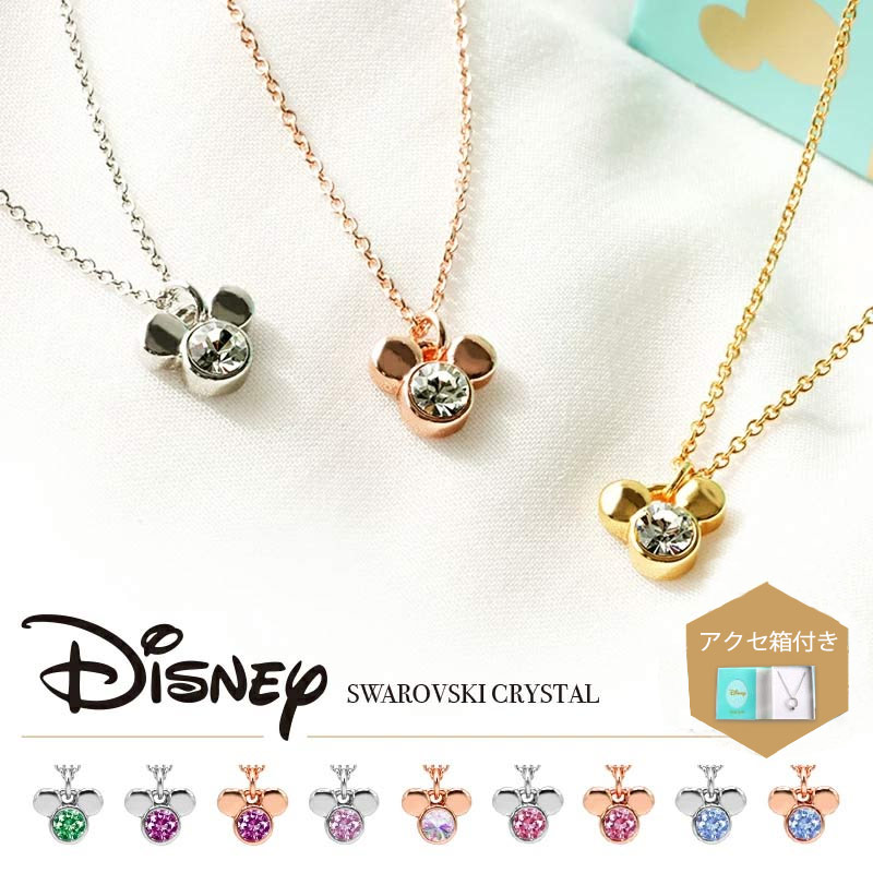 ディズニー ネックレス スワロフスキーの商品画像