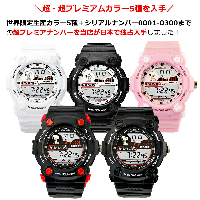 スヌーピー グッズ 腕時計 メンズ レディース デジタル 50m 21年レディースファッション福袋 防水 訳あり品 ライト光らない 時計 アウトレット 音鳴動しない 等の難あり