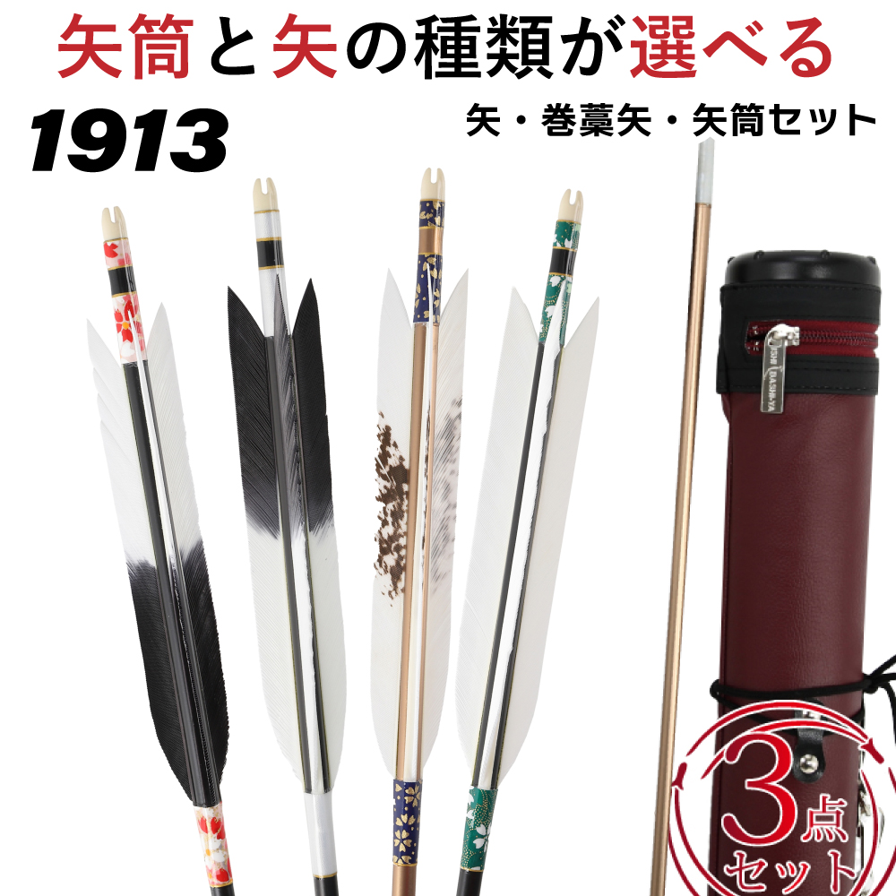 箭袋ss 2硬鋁箭頭6個makiwara男孩附近的矢三件套弓射箭儀 摩根全球購物專業代標 日本雅虎拍賣 日本樂天商城 日本雅虎商城 日本品牌商店