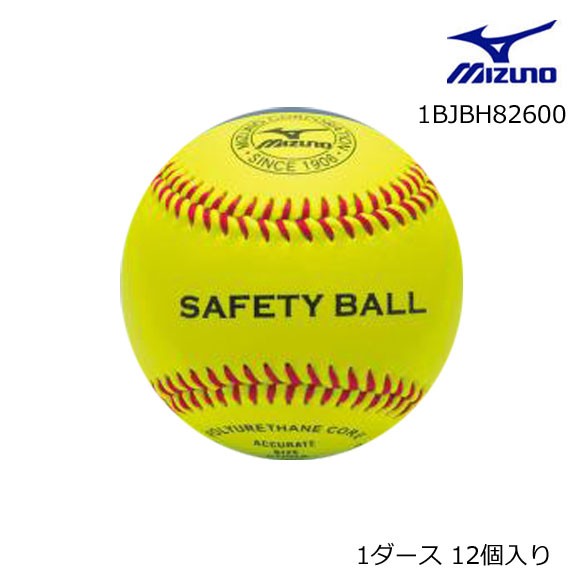 硬式用/セーフティーボール 守備練習球 1BJBH82600 （1ダース）の商品画像