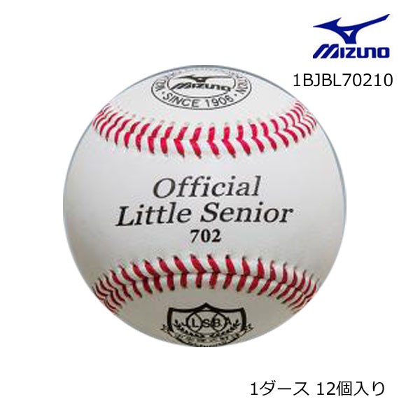 少年硬式用/リトルリーグ702 試合球 1BJBL70210 （1ダース）の商品画像