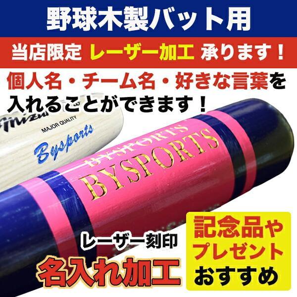 [ название inserting печать возможно ][ в тот же день отгрузка ] The naksXANAX Headway to bat элемент .. тренировочная бита 84cm/900g в среднем 90P23 черный × розовый красный бейсбол *R