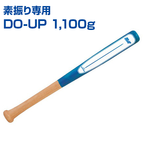 DO-UP 1100g бейсбол Unic sUNIX тренировочная бита тренировка товары batting тренировка bat элемент ... растояние UP рука сила UP салон элемент ...OK