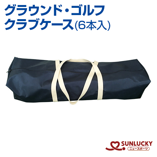 солнечный Lucky ground Golf club case 6 шт. входит . кейс SUNLUCKY Event Club пустой земля . парк двор . поколение .... Nice Schott 