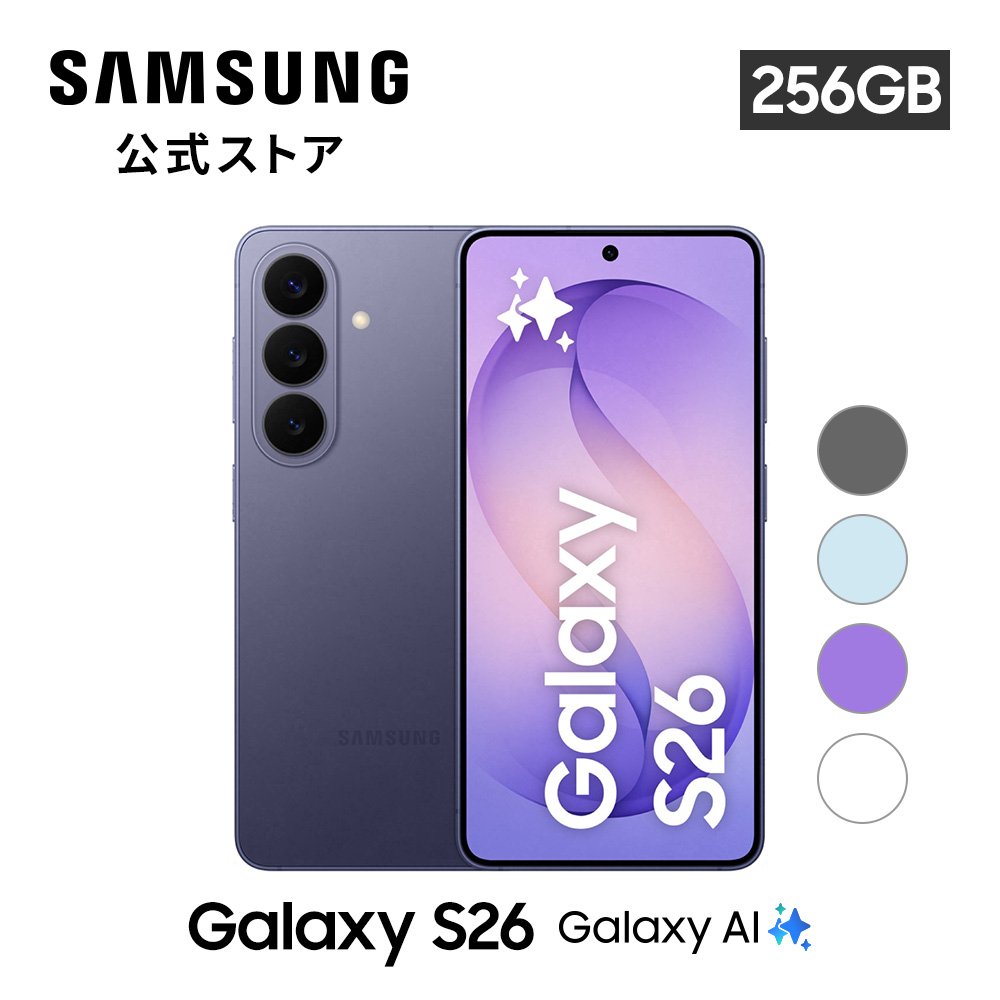 Galaxy S26 6.3インチ メモリー12GB ストレージ256GB ブラックの商品画像